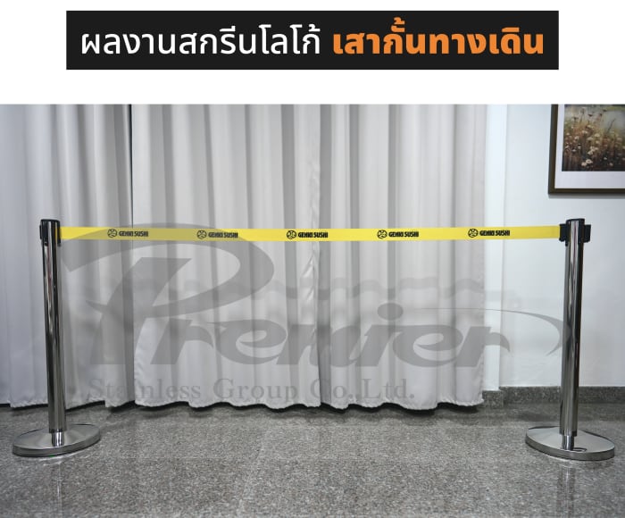 ผลงานสกรีนโลโก้ เก็นกิ ซูชิ · Genki Sushi บนสายกั้น เสากั้นทางเดินสายดึงกลับ สีเงิน