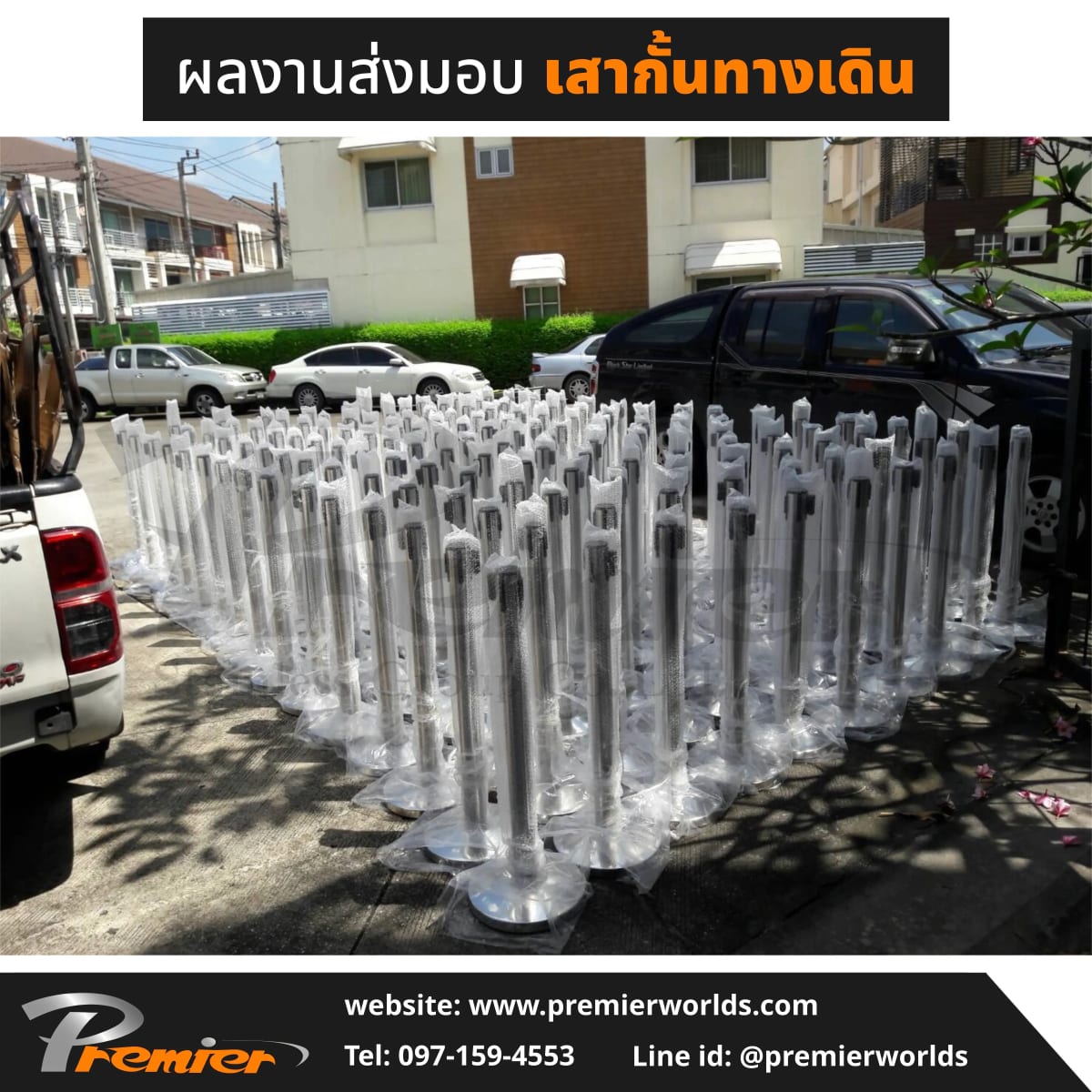 ผลงานติดตั้งเสากั้นทางเดิน สายดึงกลับ สีเงิน Premier Worlds — มุมที่ 27