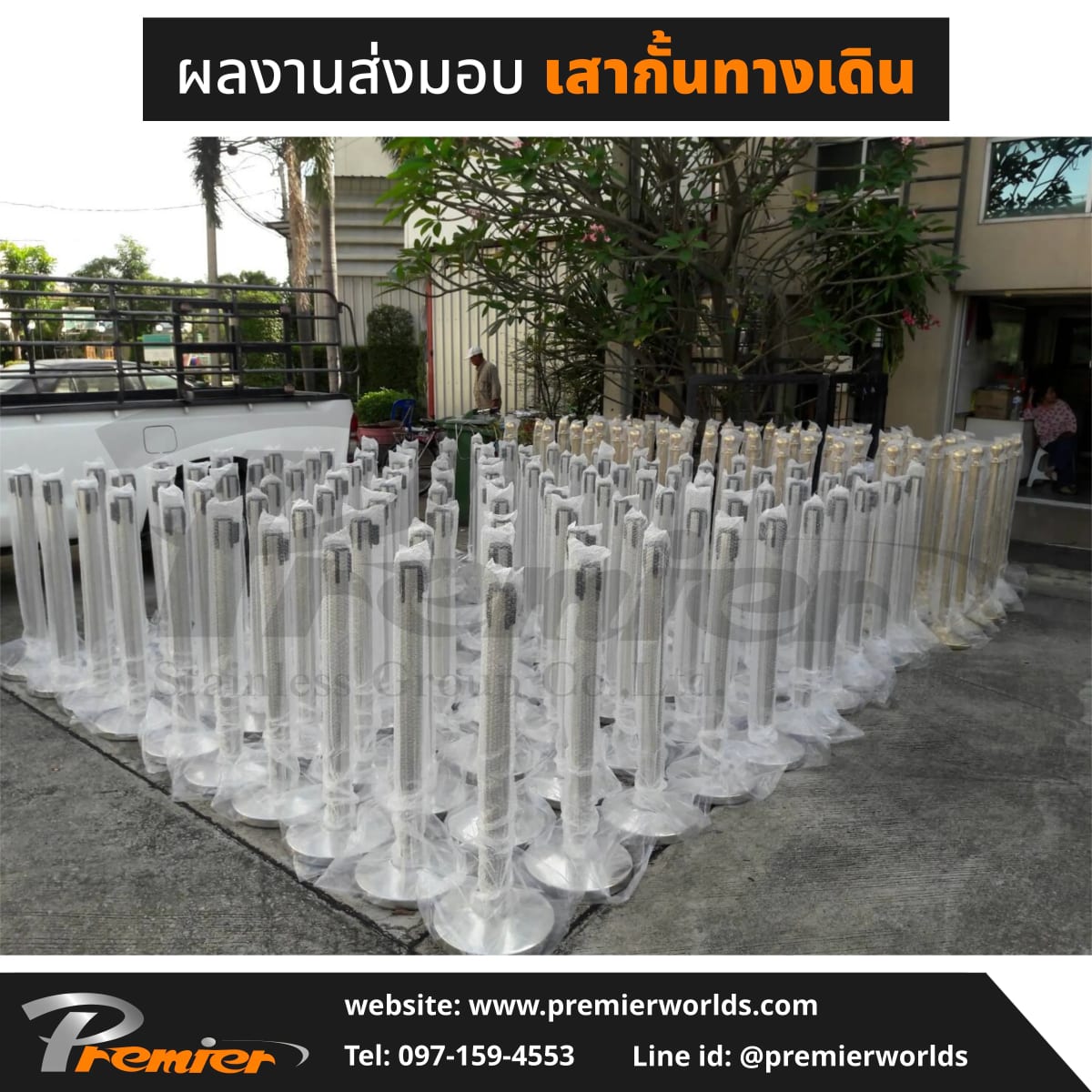 ผลงานติดตั้งเสากั้นทางเดิน สายดึงกลับ สีเงิน Premier Worlds — มุมที่ 36