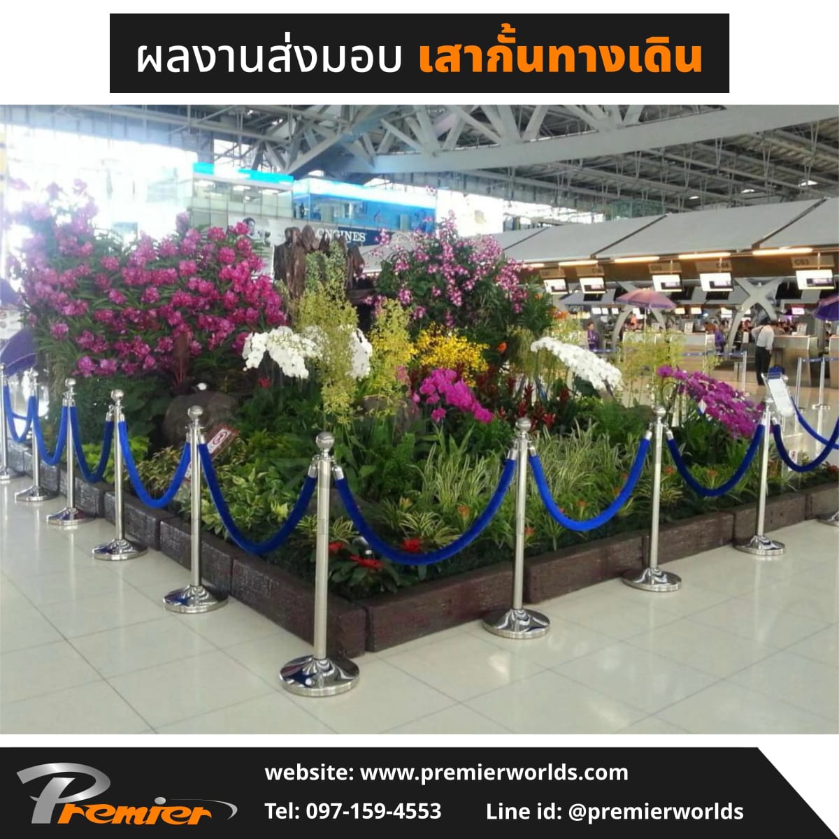 ผลงานติดตั้ง เสากั้นแบบสายคล้อง สีเงิน — มุมที่ 2