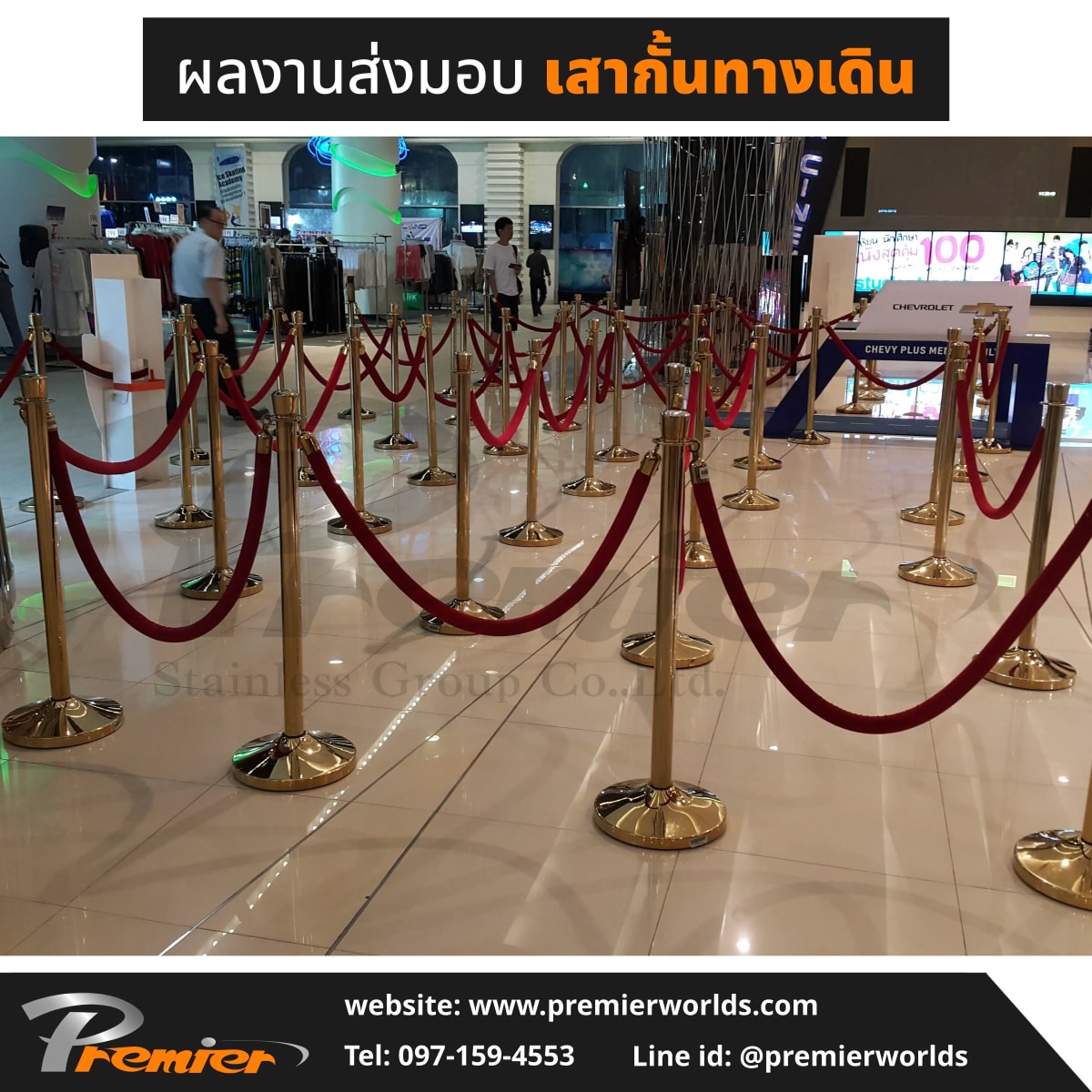 ผลงานติดตั้ง เสากั้นแบบสายคล้อง สีทอง — มุมที่ 3