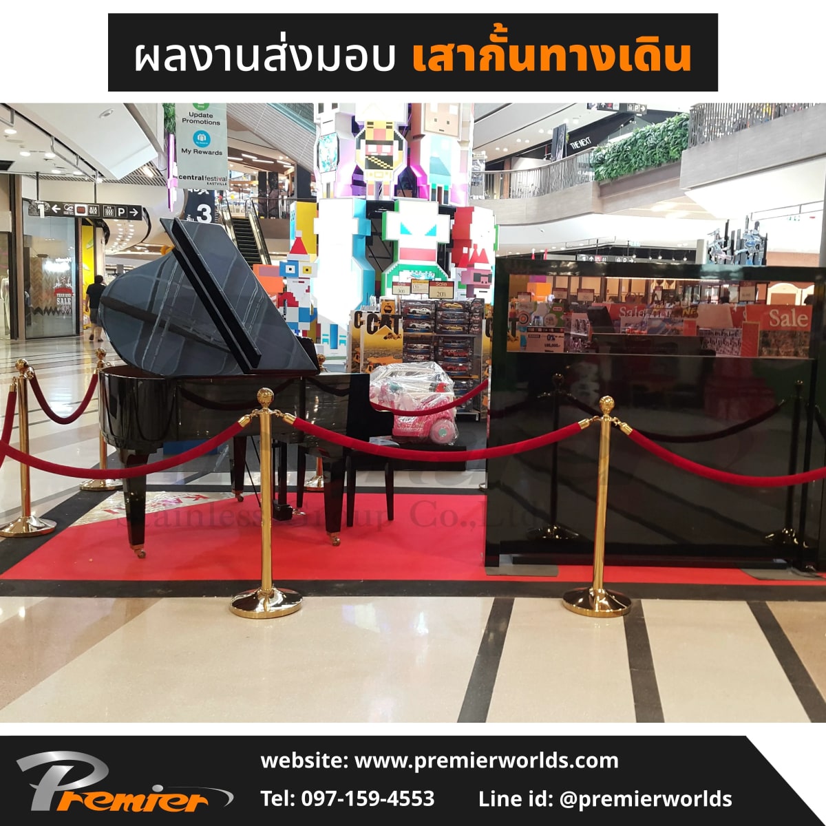 ผลงานติดตั้ง เสากั้นแบบสายคล้อง สีทอง — มุมที่ 4