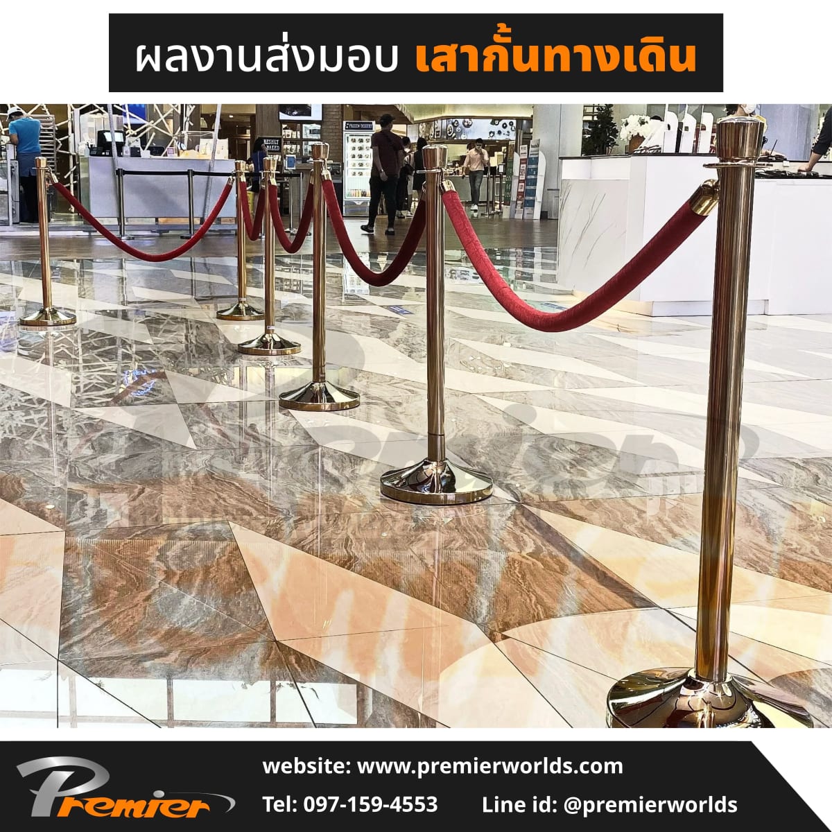 ผลงานติดตั้ง เสากั้นแบบสายคล้อง สีทอง — มุมที่ 6
