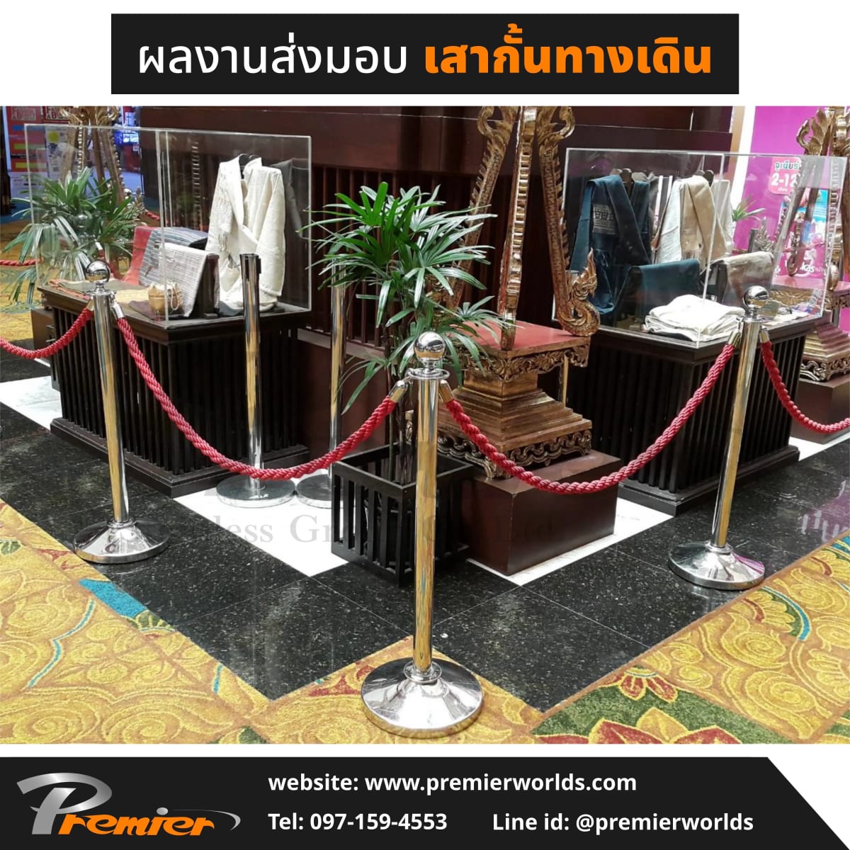 ผลงานติดตั้ง เสากั้นแบบสายคล้อง สีทอง — มุมที่ 7