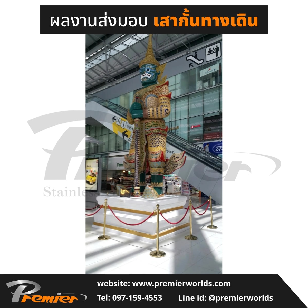 ผลงานติดตั้ง เสากั้นแบบสายคล้อง สีทอง — มุมที่ 21