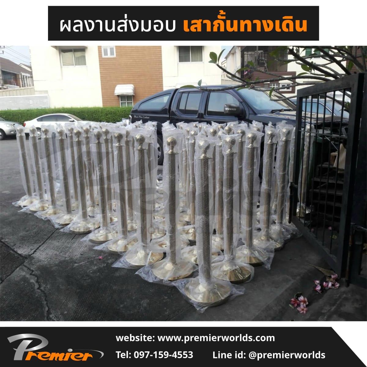 ผลงานติดตั้ง เสากั้นแบบสายคล้อง สีทอง — มุมที่ 24