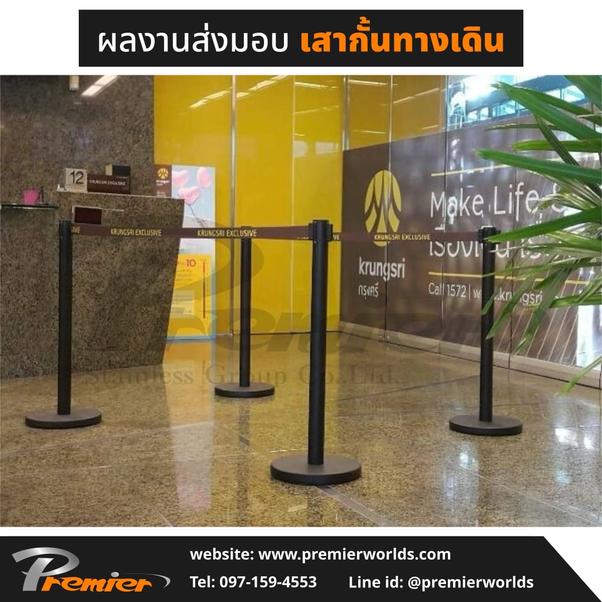 ผลงานติดตั้ง เสากั้นแบบสายดึงกลับ สีดำ — มุมที่ 1