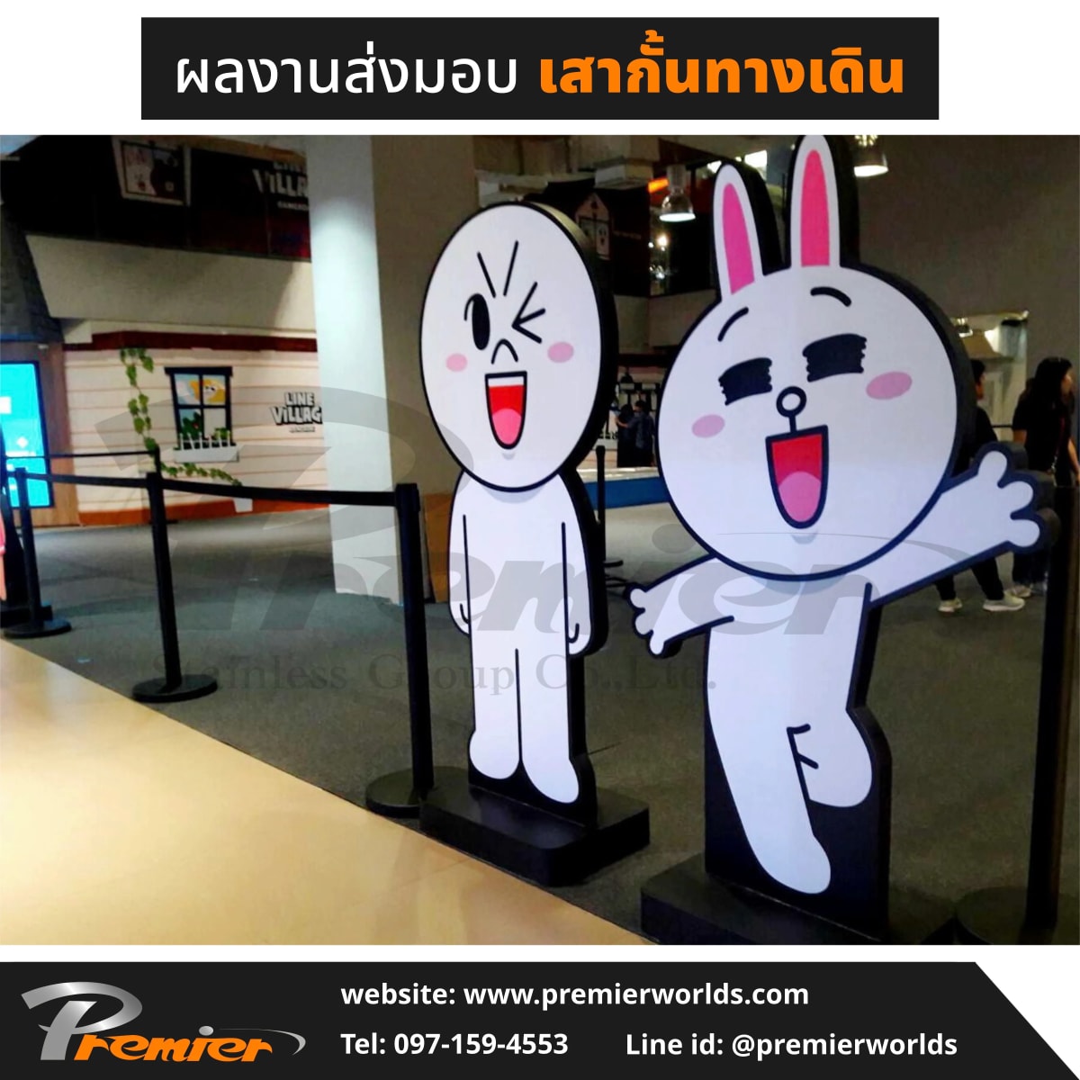 ผลงานติดตั้ง เสากั้นแบบสายดึงกลับ สีดำ — มุมที่ 3