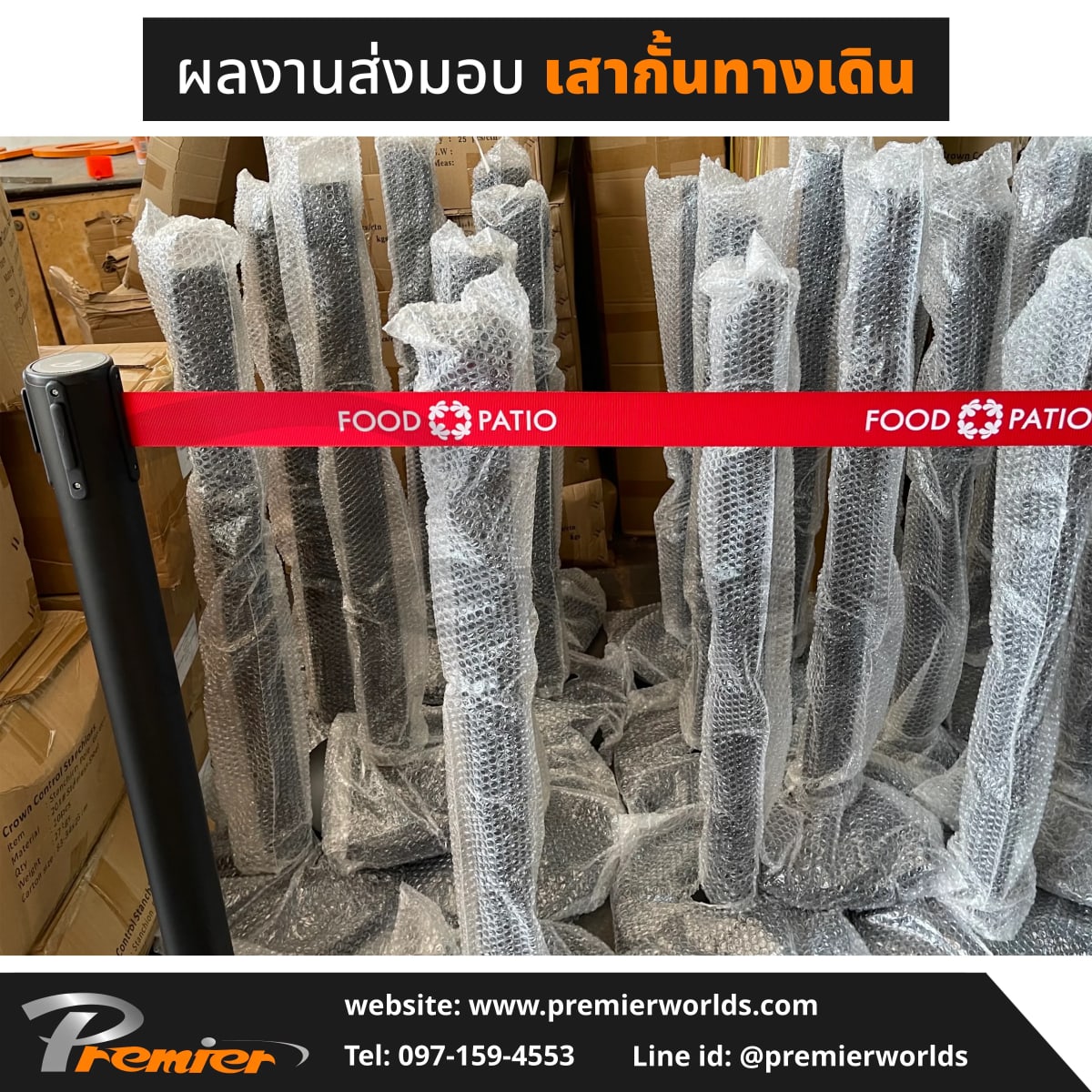 ผลงานติดตั้ง เสากั้นแบบสายดึงกลับ สีดำ — มุมที่ 4