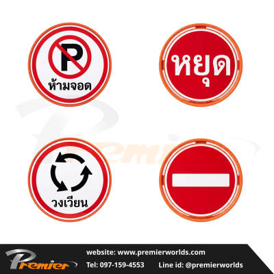 ป้ายพลาสติกกรวยจราจร (ป้ายติดกรวย) Premier Worlds - มุมที่ 4