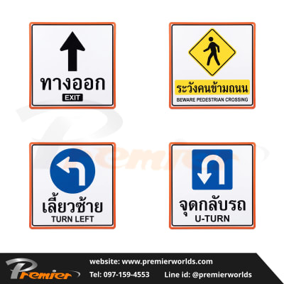 ป้ายพลาสติกกรวยจราจร (ป้ายติดกรวย) Premier Worlds - มุมที่ 5