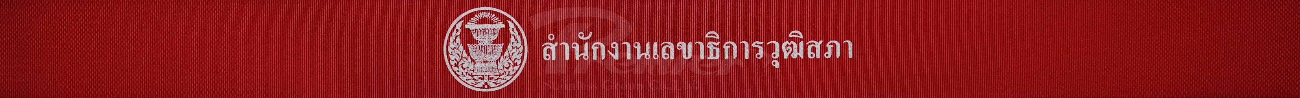 งานสกรีนโลโก้บนสายกั้น Premier Worlds — ผลงานจริงของลูกค้า