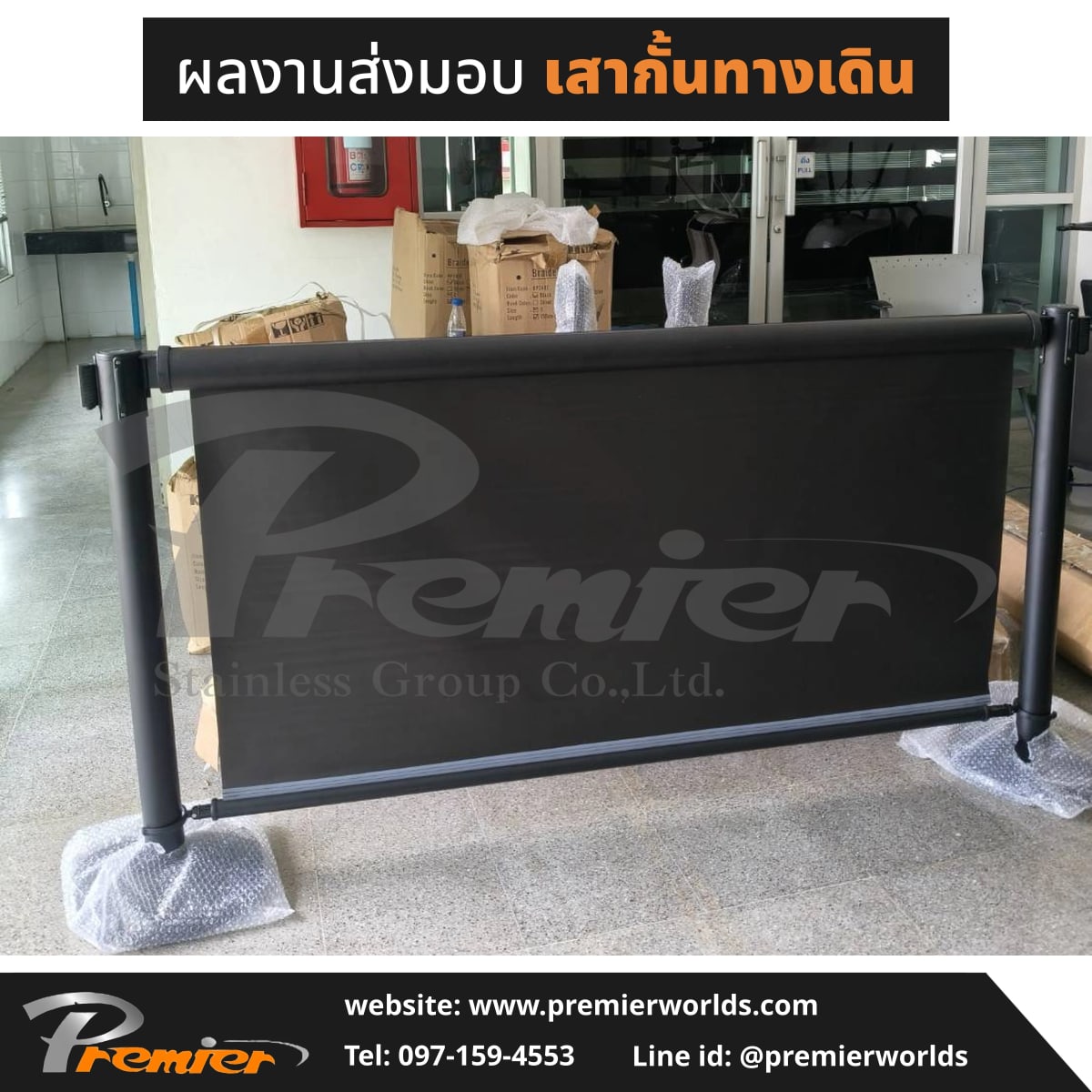 ผลงานส่งมอบจริง เสากั้นทางเดิน สายดึงกลับ พร้อมแบนเนอร์ม้วนเก็บได้ สีดำ — ภาพที่ 1 (รุ่นสีดำ)