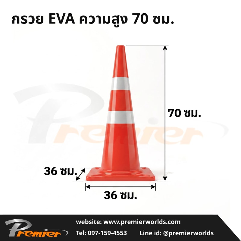 กรวยจราจร EVA Premier Worlds - มุมที่ 3