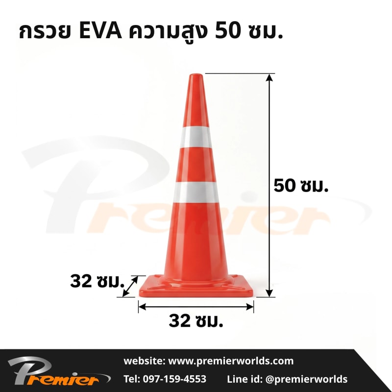 กรวยจราจร EVA Premier Worlds - มุมที่ 2