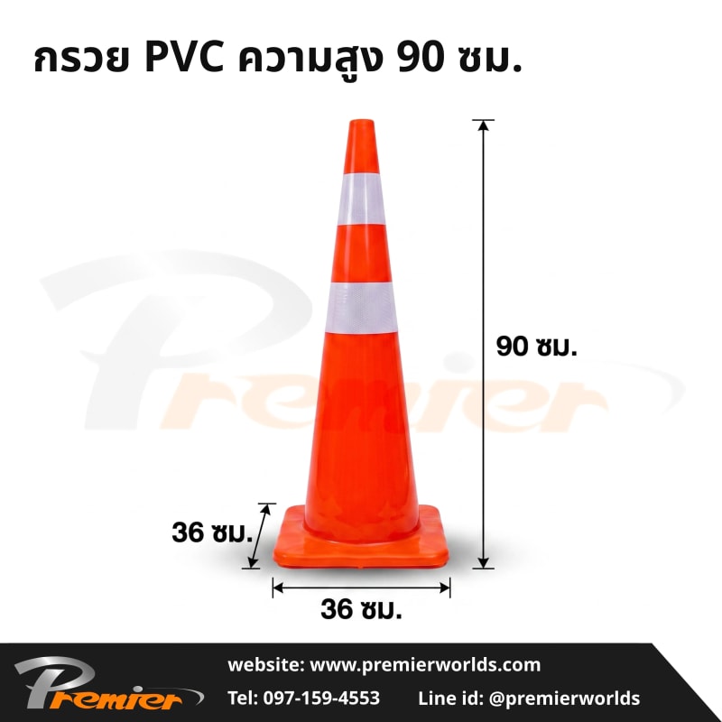 กรวยจราจร PVC Premier Worlds - มุมที่ 5