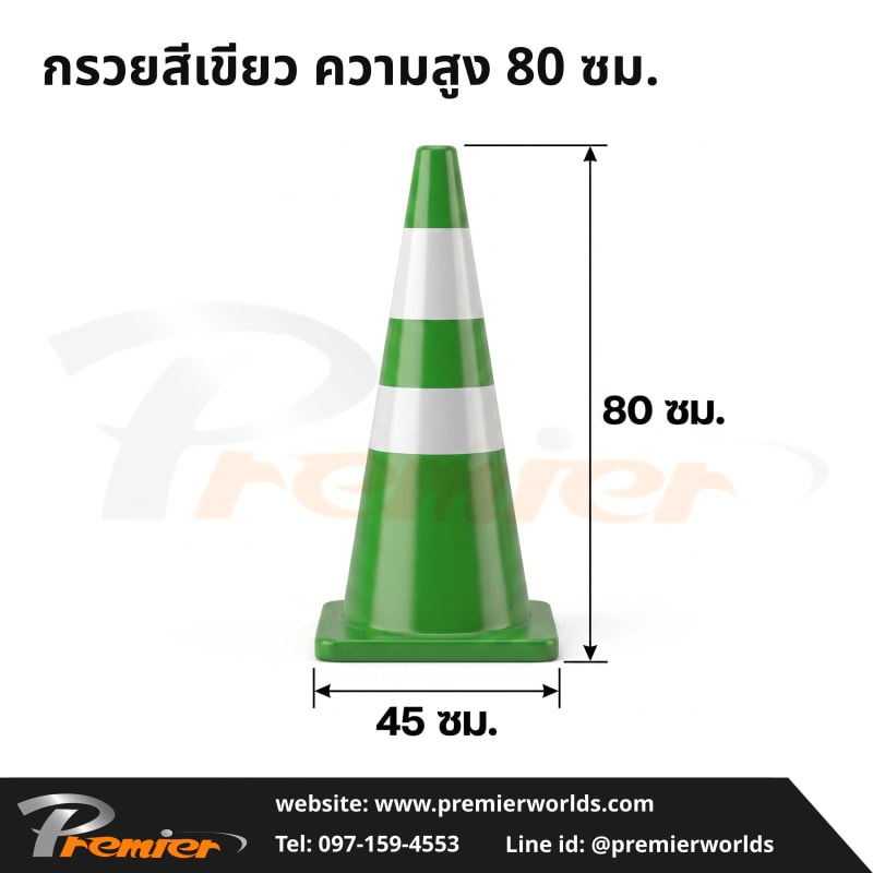 กรวยจราจร สีต่างๆ Premier Worlds - มุมที่ 4