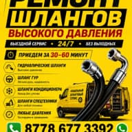Айдын Т.