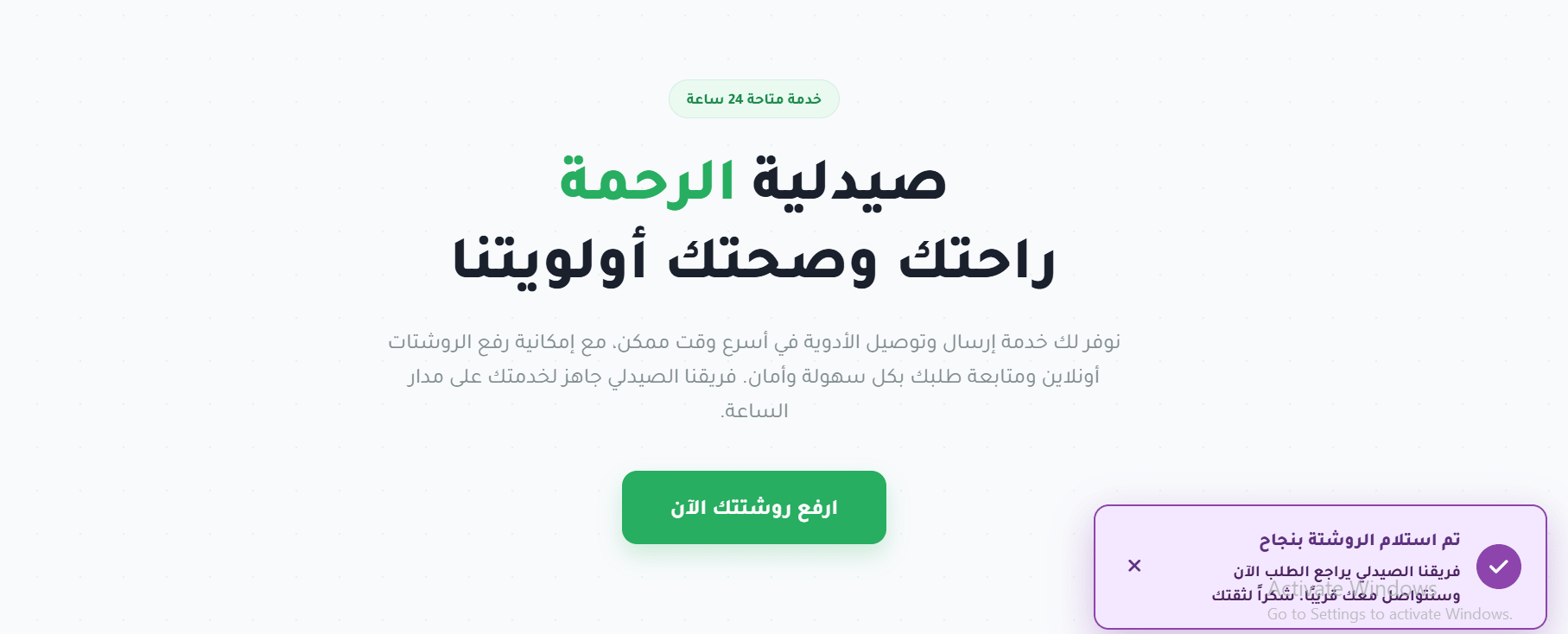 واجهة إدارة المخزون والأدوية في نظام الصيدلية