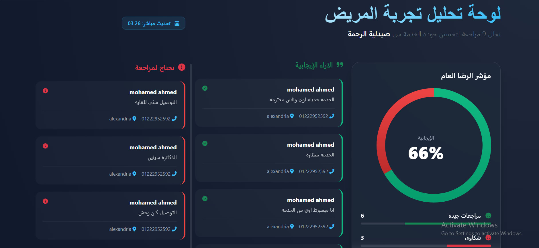 واجهة تسجيل الدخول الآمنة للنظام