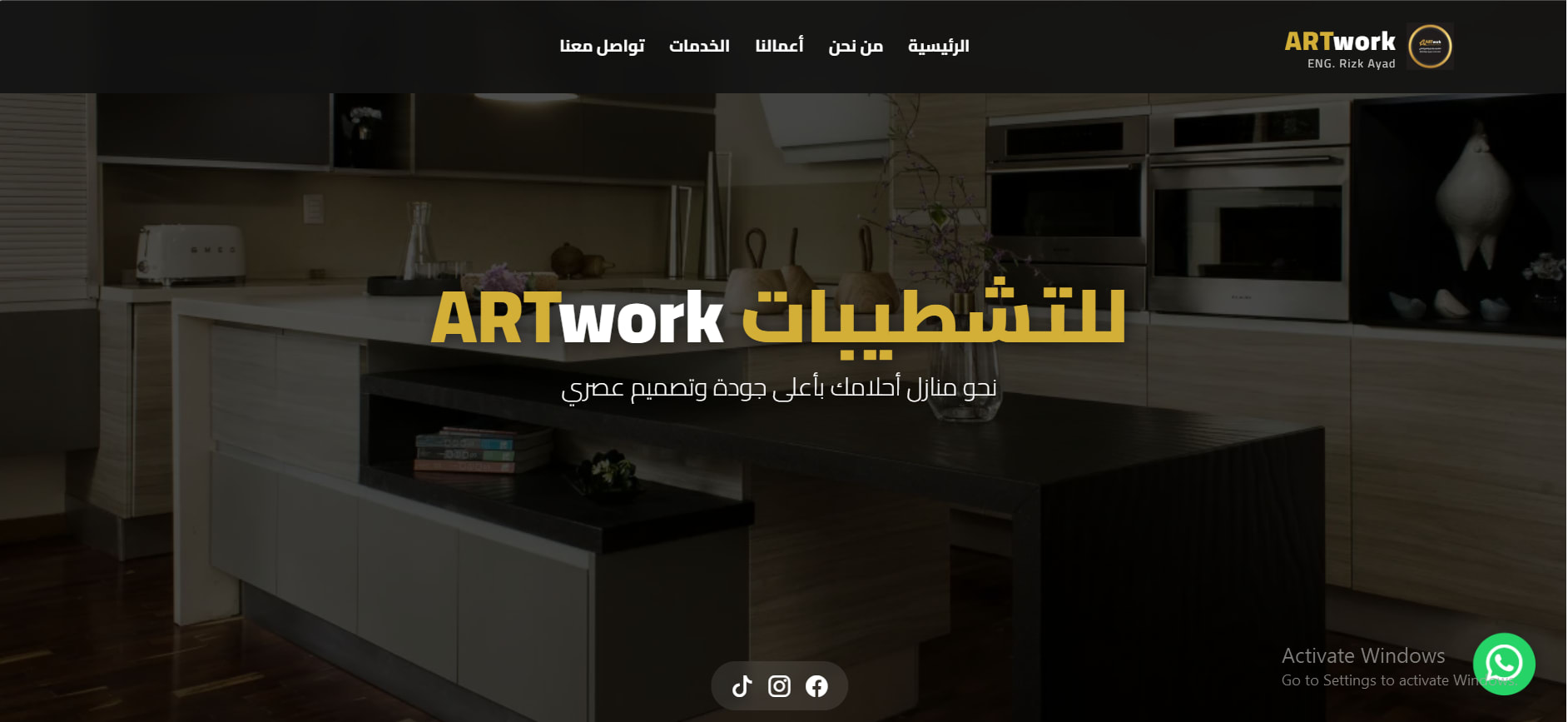 واجهة التواصل مع العملاء