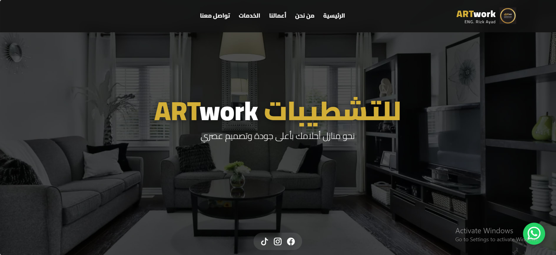 نظام الحجوزات التقني في Artwork