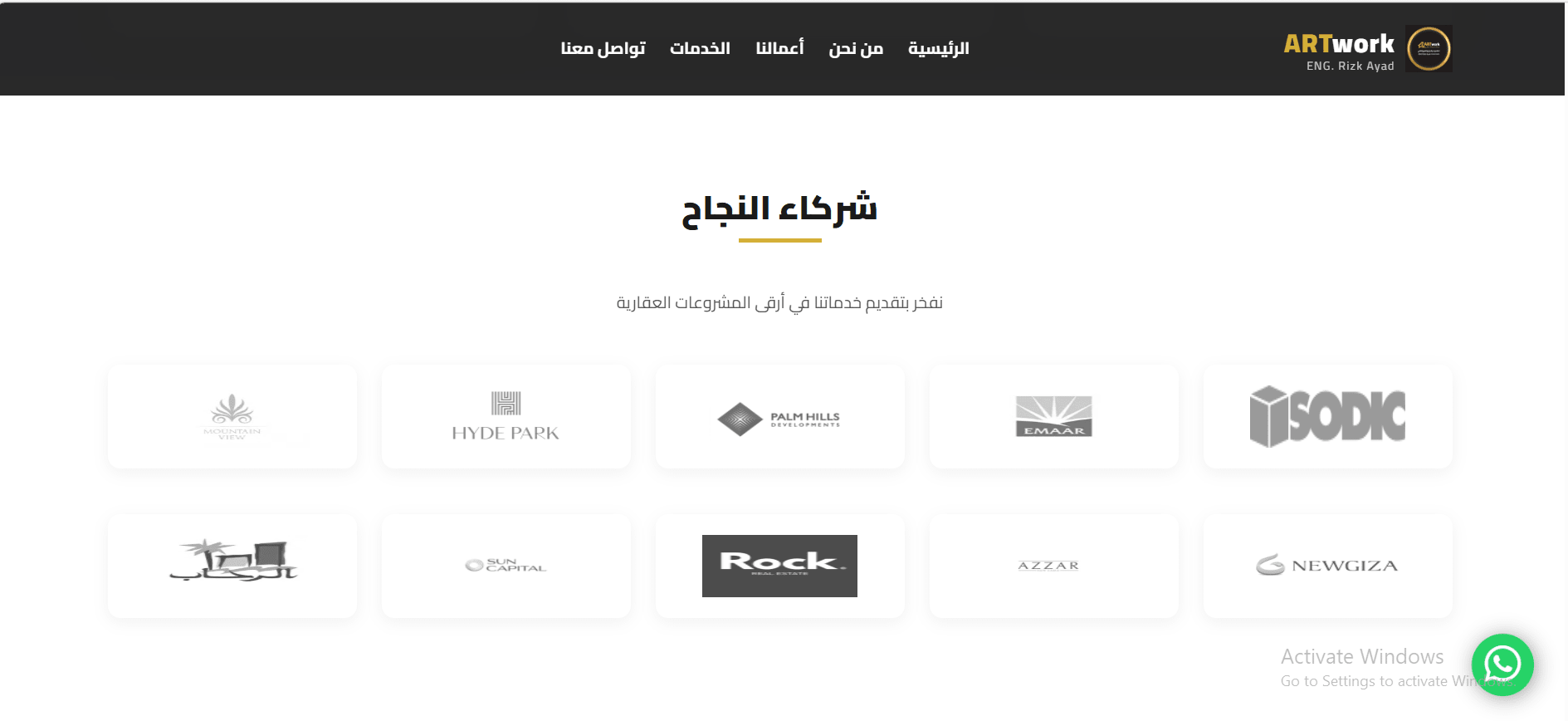 معرض أعمال شركة Artwork