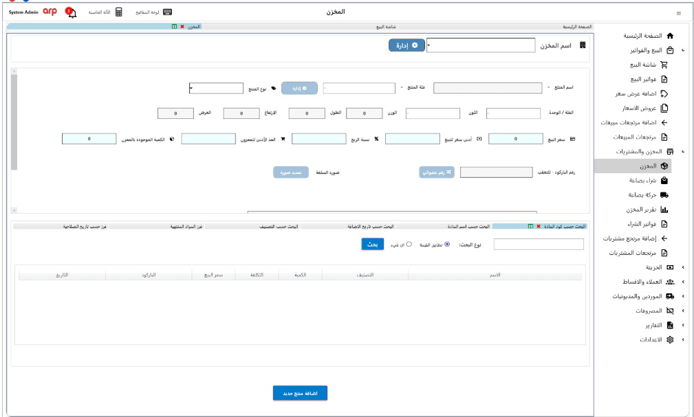تقارير الأرباح والمبيعات