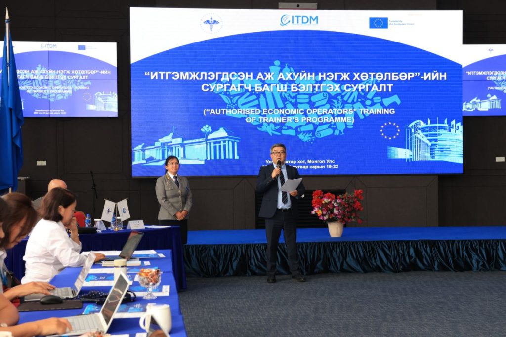 Итгэмжлэгдсэн аж ахуйн нэгж