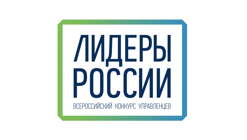 Лидеры России