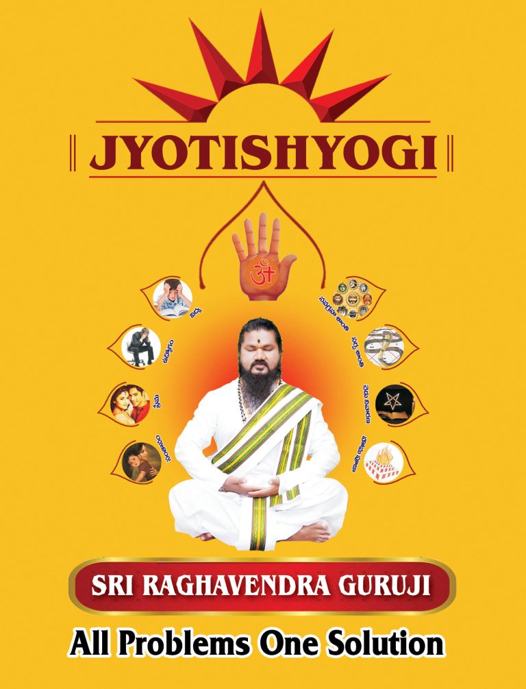 Acharya Raghavendra