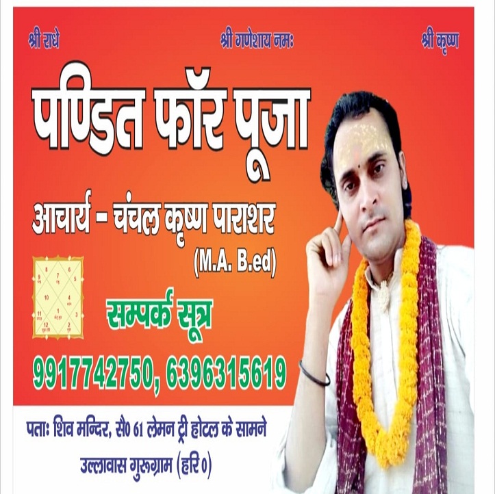 Acharya Chanchal1