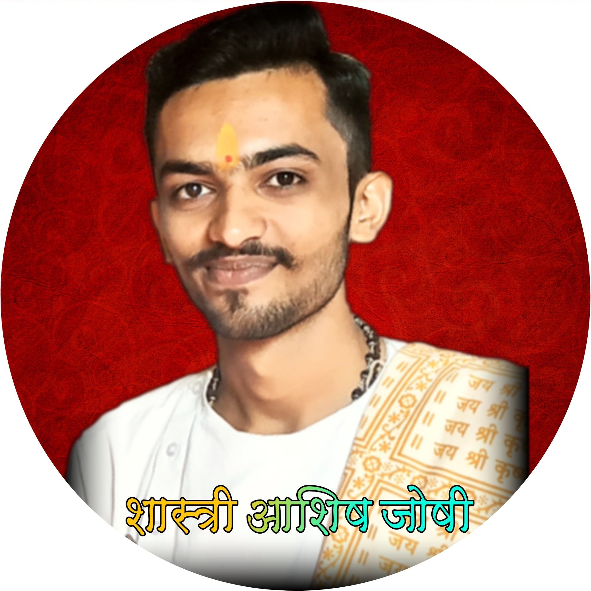 Acharya Ashish2 – Vedaz Astrologer