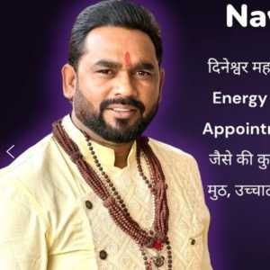 Acharya Dinesh