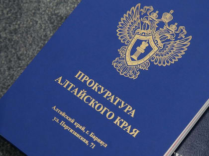 Александр Романенко и Виктор Томенко поздравили работников и ветеранов прокуратуры Алтайского края