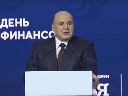 Мишустин открыл Дни достижений отраслей на выставке-форуме «Россия»