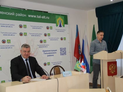 Состоялось аппаратное совещание