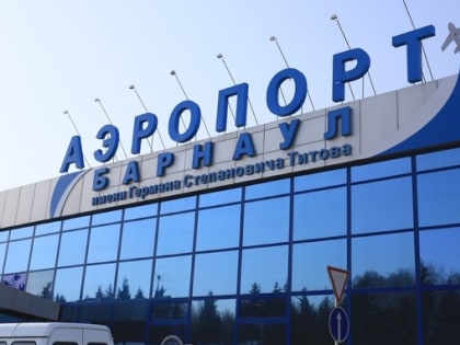 Барнаульский аэропорт принял за год почти 800 тысяч пассажиров и поставил рекорд