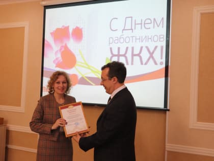 В администрации районе прошло торжественное награждение работников сферы ЖКХ