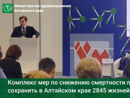 Обзор событий в Алтайском крае