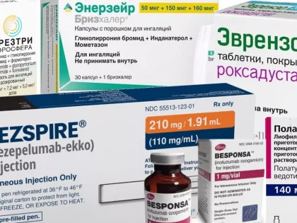 В России снизили цены на шесть жизненно необходимых лекарств