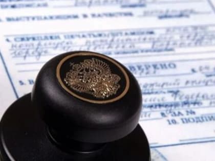 Штамп «Апостиль» на официальных документах, подлежащих вывозу за границу