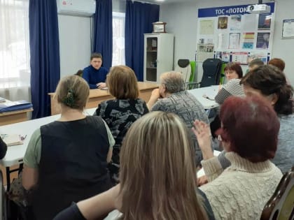 Для активных жителей микрорайона «Поток» провели обучающий семинар «Школа грамотного потребителя»