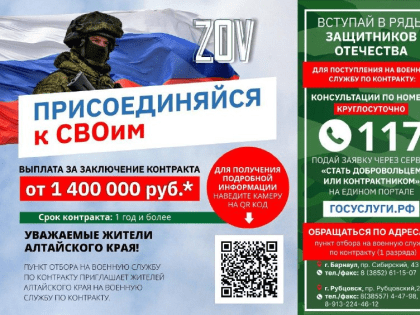 Вступайте в ряды настоящих патриотов. Присоединяйтесь к СВОим!