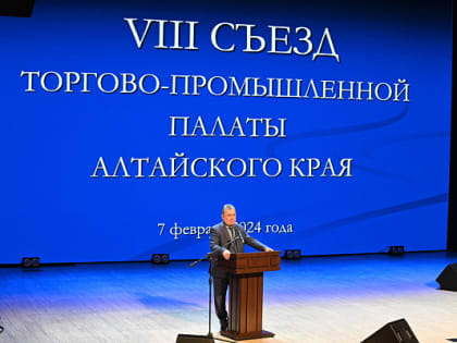 Александр Романенко поблагодарил предпринимателей Алтайского края за поддержку наших бойцов на СВО