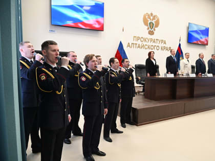 Александр Романенко поздравил алтайских прокуроров с профессиональным праздником и 303-летием ведомства
