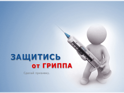 С приближением осени: как подготовиться к сезону простуд и гриппа