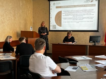 В администрации Центрального района прошел Совет предпринимателей района