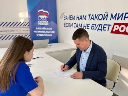 Единый день сбора подписей в поддержку Владимира Путина прошел в Алтайском крае