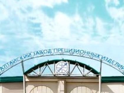 Промышленное производство в Алтайском крае продолжает рост и в 2024 году